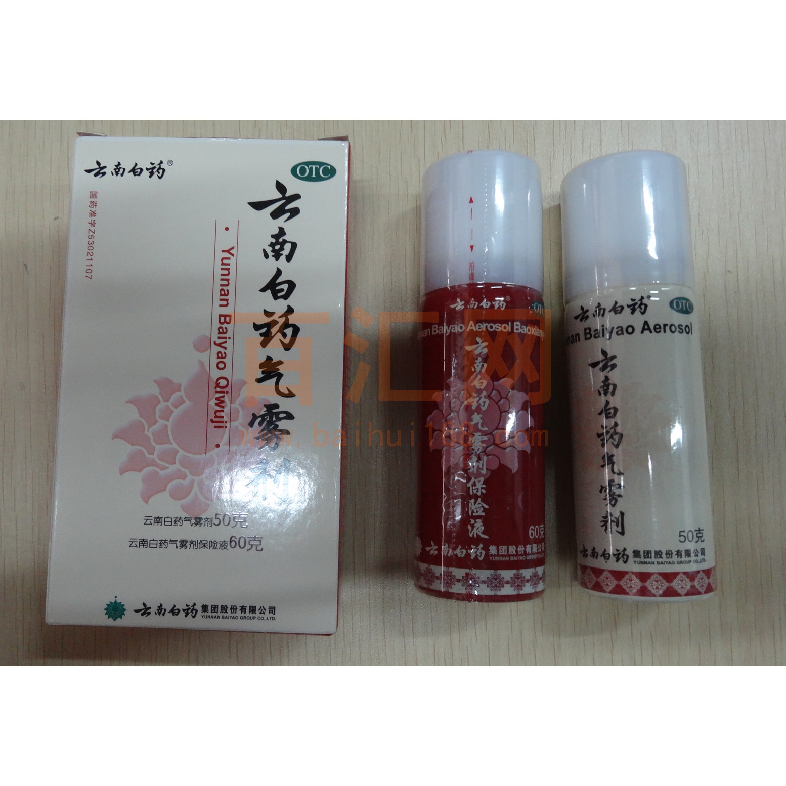 85g×1瓶 60g×1瓶/盒 云南白药气雾剂